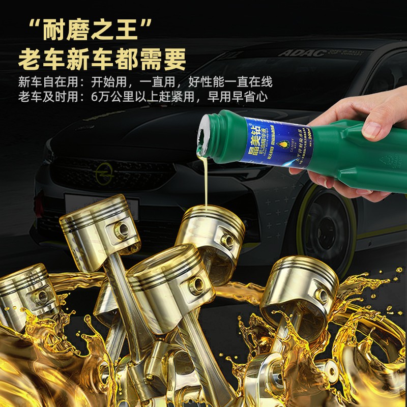 晶美钻机油精华液